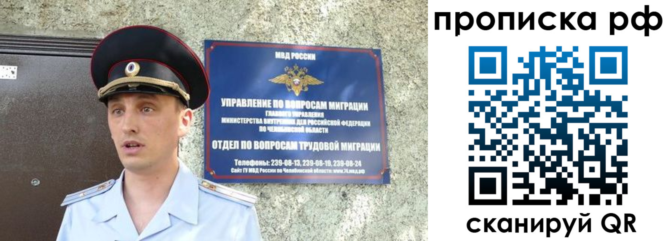 временная регистрация недорого в Лобне