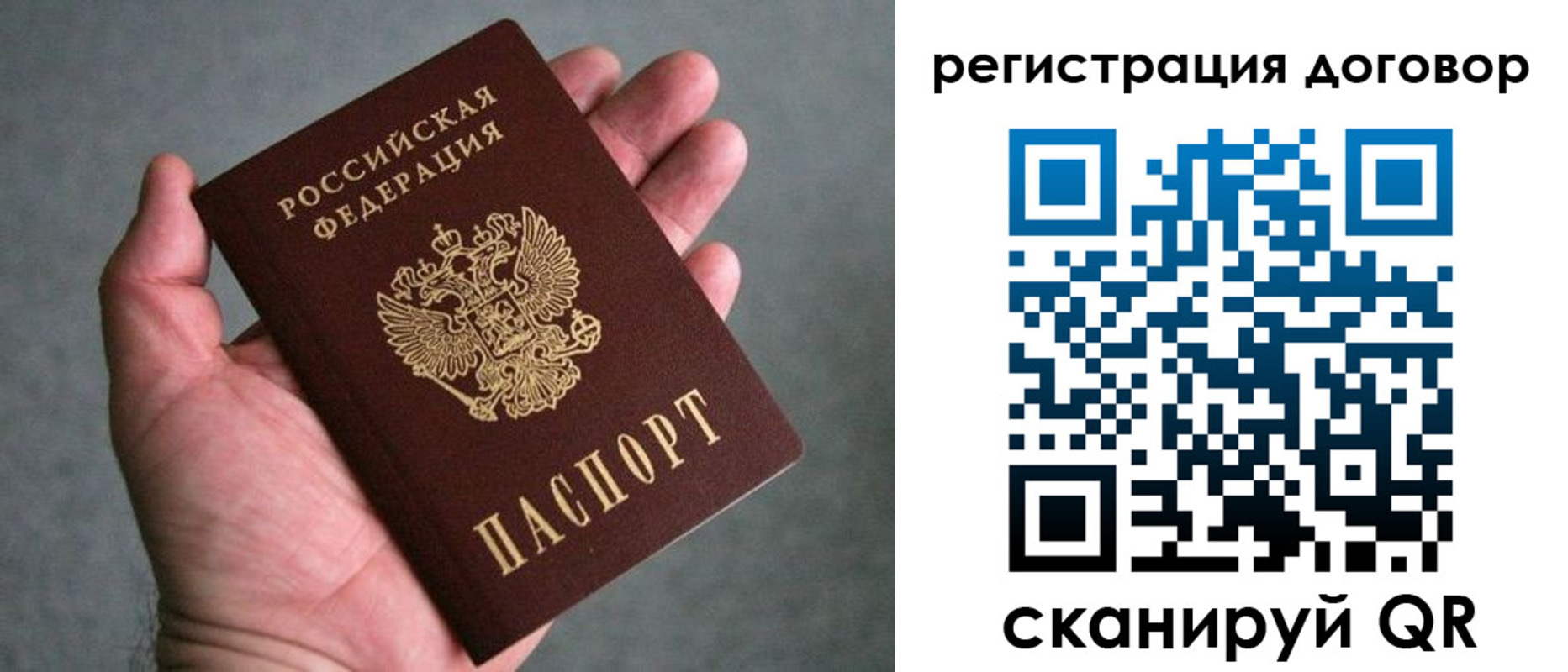 временная регистрация адрес в Лобне