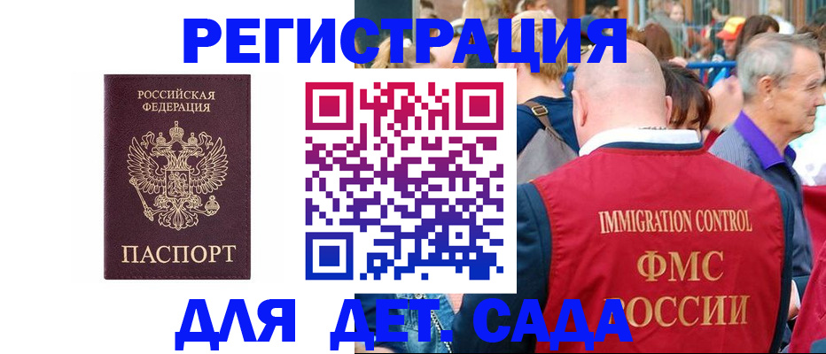 купить прописку в Лобне