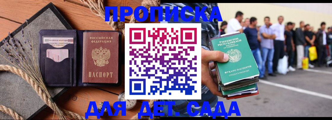 временная регистрация адрес в Лобне