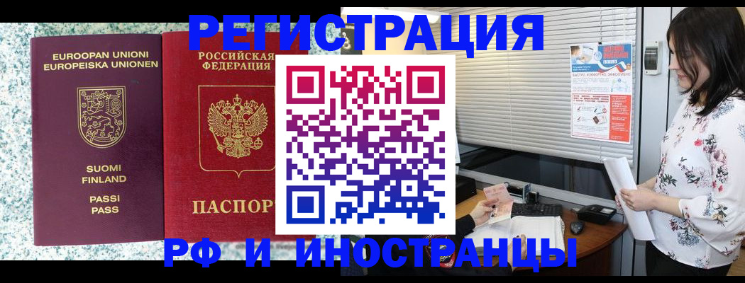 прописка для школы в Лобне